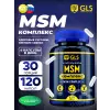 MSM комплекс