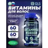 Витамины для волос
