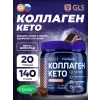 Кето коллаген с маслом МСТ и витамином С