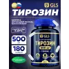Тирозин (Tyrosine) 500 мг