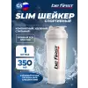 Shaker Slim TS1349 350 мл
