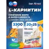 L-Carnitine Liquid 3300 mg