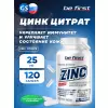 Zinc citrate (цинка цитрат)