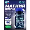 Магния цитрат с витамином В6