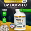 Gold C Vitamin C 1000mg