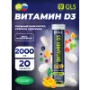 Витамин D3
