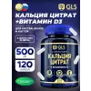 Кальция цитрат с витамином D3