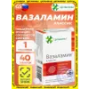 Вазаламин