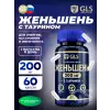 Женьшень (экстракт корня) 200 мг с таурином