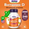 Vitamin D3 2000 IU - Витамин D3 2000 МЕ