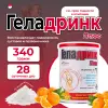 Плюс (Geladrink Plus)