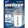 Shaker TS1255 (500ml)
