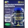 Аспарагиновая кислота с витамином D3