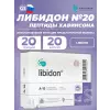 Либидон (Libidon)