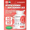 Curcumin & Vitamin D3