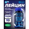 Лейцин 1000 мг (L-Leucine)