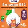 B-12 Liposomal Spray (2 Oz) 59 ml