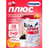 Плюс (Geladrink Plus) + Шейкер