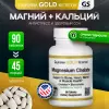 Magnesium Chelate