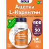 Acetyl L-Carnitine 500 mg (Ацетил-L-Карнитин)