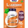 L-Lysine 500 mg