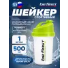 Shaker TS1255 (500ml)