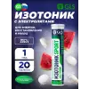 Изотоник «Электролит REDJAR»