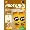 GU HYDRATION DRINK TABS