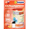 Кальцидринк (CALCIDRINK) + Шейкер
