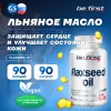 Flaxseed Oil (льняное масло)