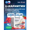 L-Carnitine Liquid 3300 mg