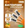 Gummy bar + sodium 125 mg