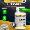 L-Taurine