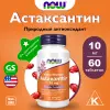 Astaxanthin 10 мг