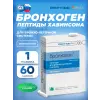 Бронхоген №60