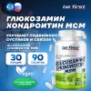 Glucosamine Chondroitin MSM (глюкозамин хондроитин МСМ)