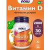 Vitamin D3 2000 IU - Витамин D3 2000 МЕ