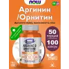 L-Arginine Ornithine