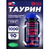 Таурин (Taurine)