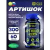 Артишок 300 мг с витамином В3