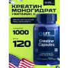 Creatine Capsules