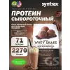 Whey Shake