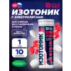 Изотоник «Электролит REDJAR»