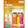 High Energy Gel