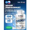 Chromium Picolinate (хром пиколинат)