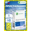 Просталамин