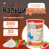 Кальцидринк (CALCIDRINK)