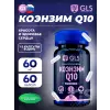 Коэнзим Q10 (Убихинон)