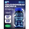 Гиалуроновая кислота «Гиларт»