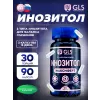 Инозитол «Максиферт»
